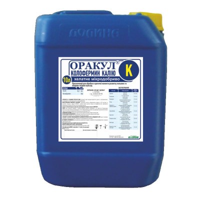 Оракул колофермін калію, мікродобриво, 10л